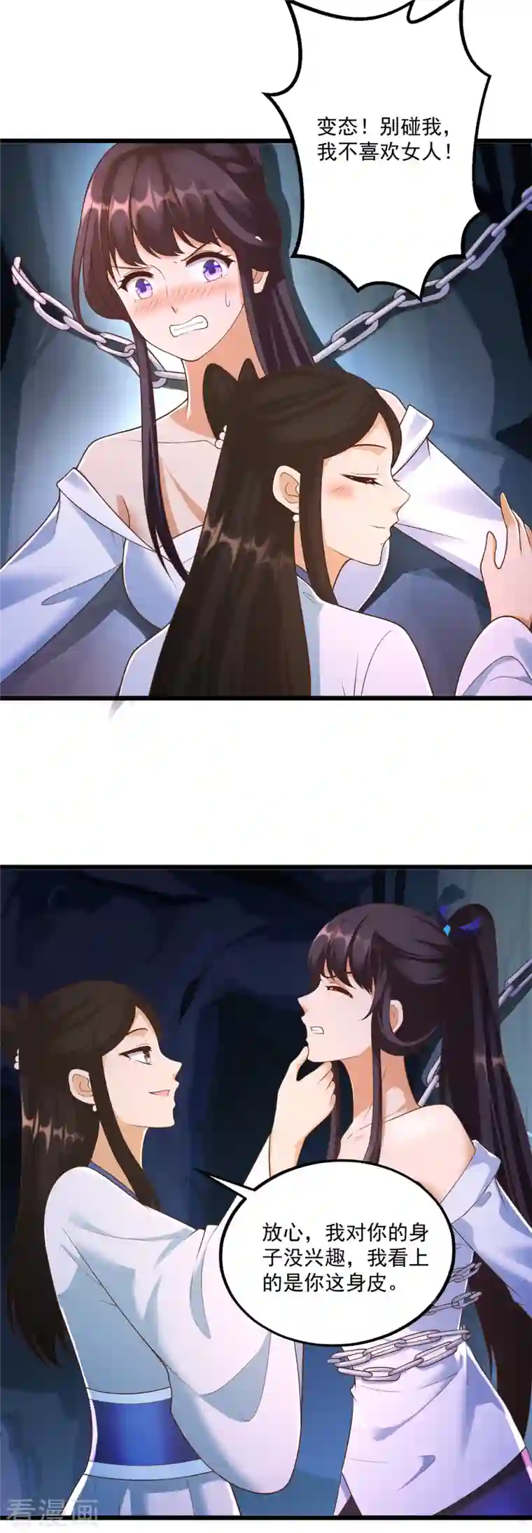 至尊重生第175话 雷雨的大危机