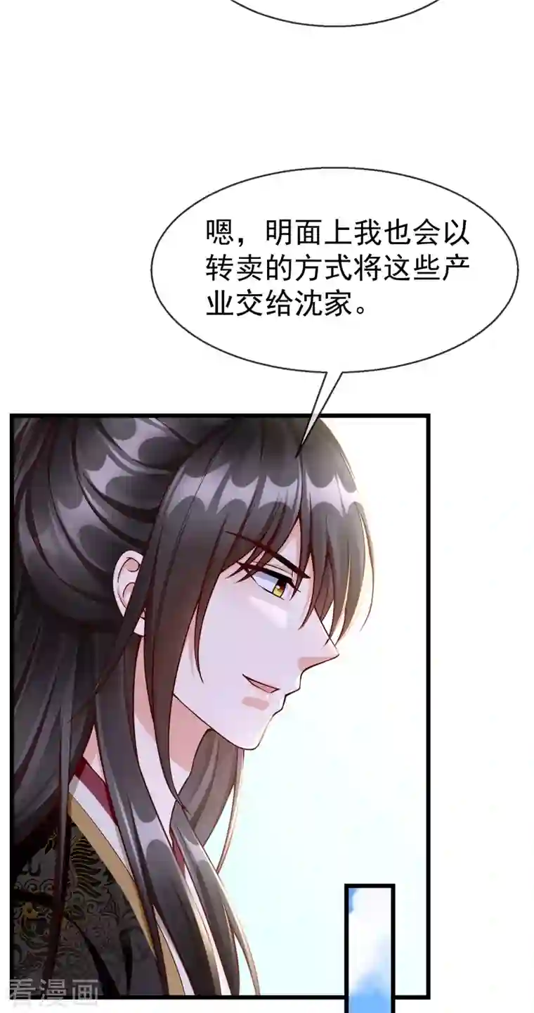 王妃是朵白莲花第62话 哪儿来的小白脸？