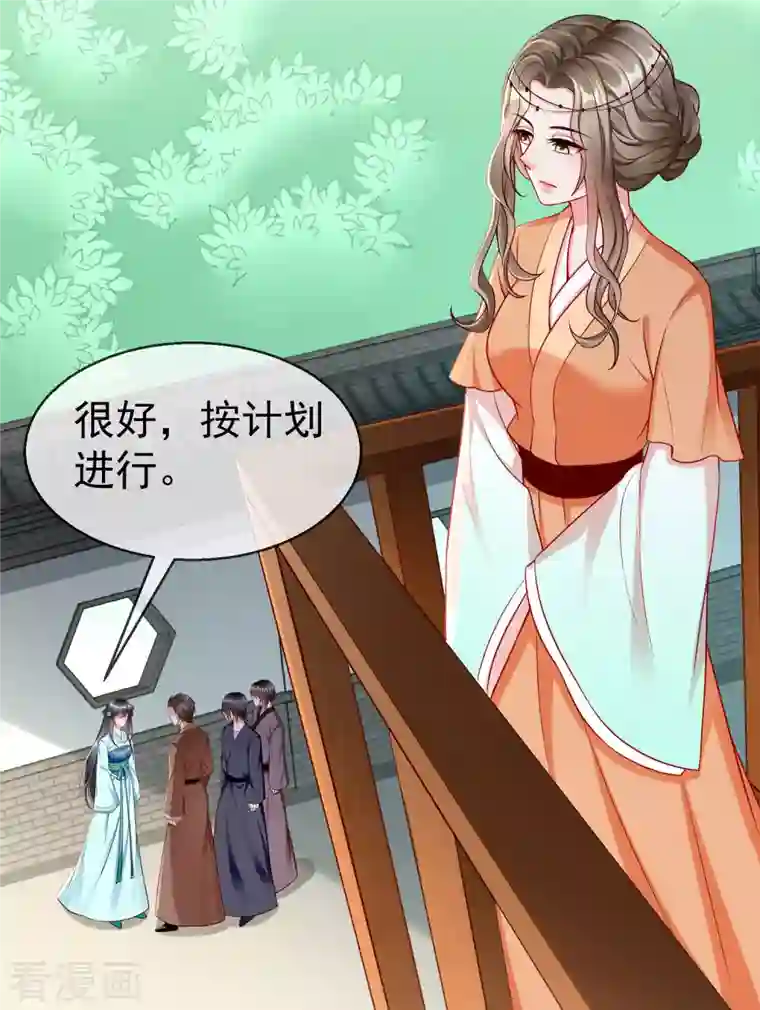 王妃是朵白莲花第62话 哪儿来的小白脸？