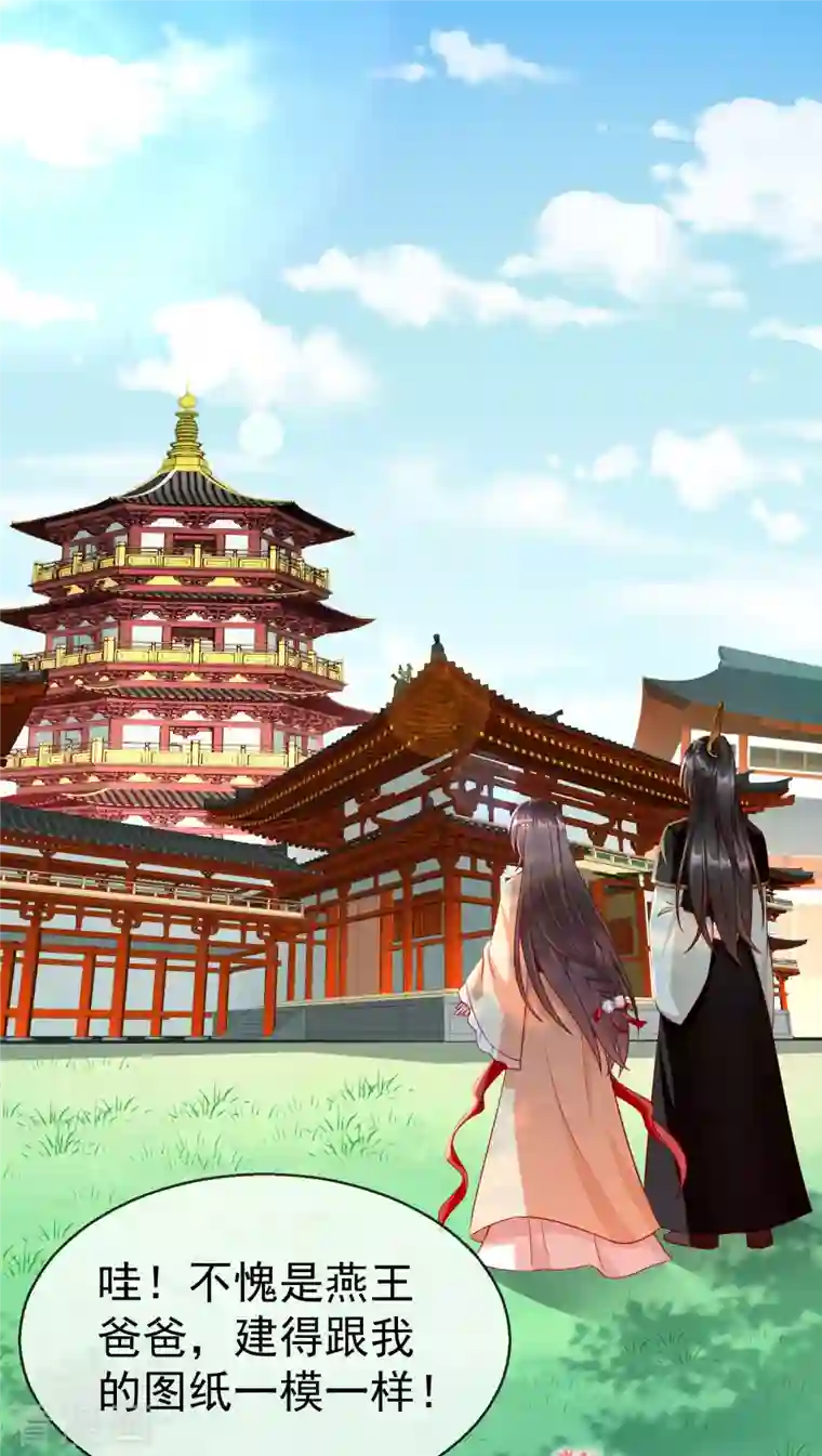 王妃是朵白莲花第62话 哪儿来的小白脸？