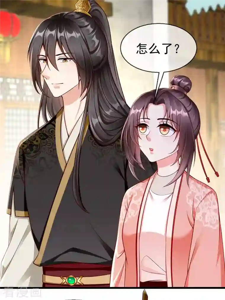 王妃是朵白莲花第62话 哪儿来的小白脸？