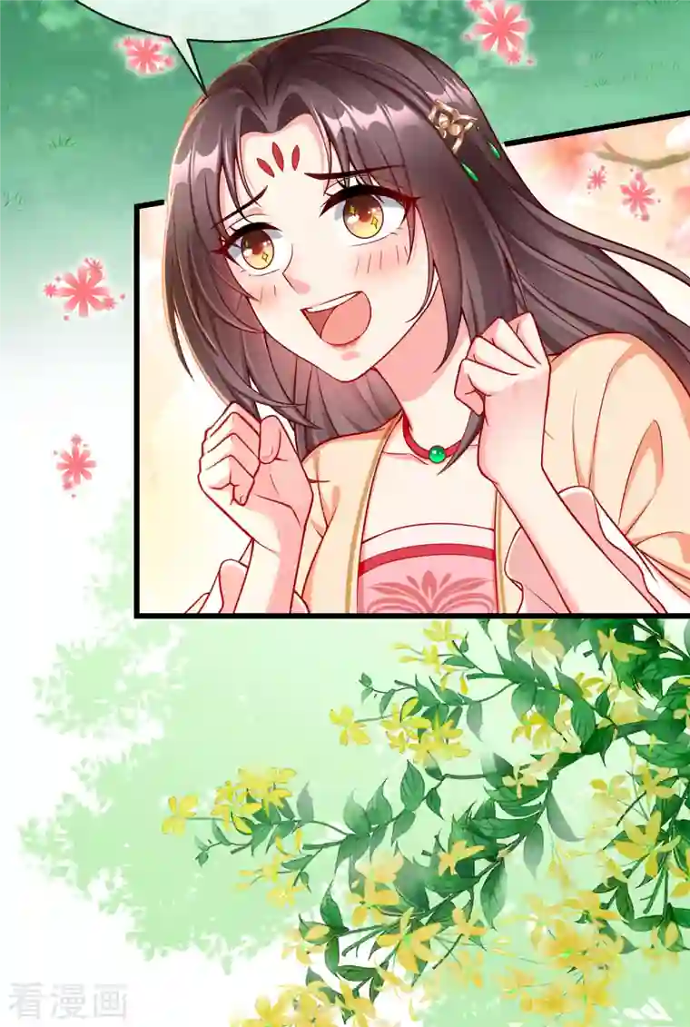 王妃是朵白莲花第62话 哪儿来的小白脸？