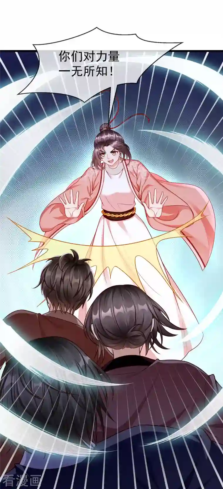 王妃是朵白莲花第62话 哪儿来的小白脸？