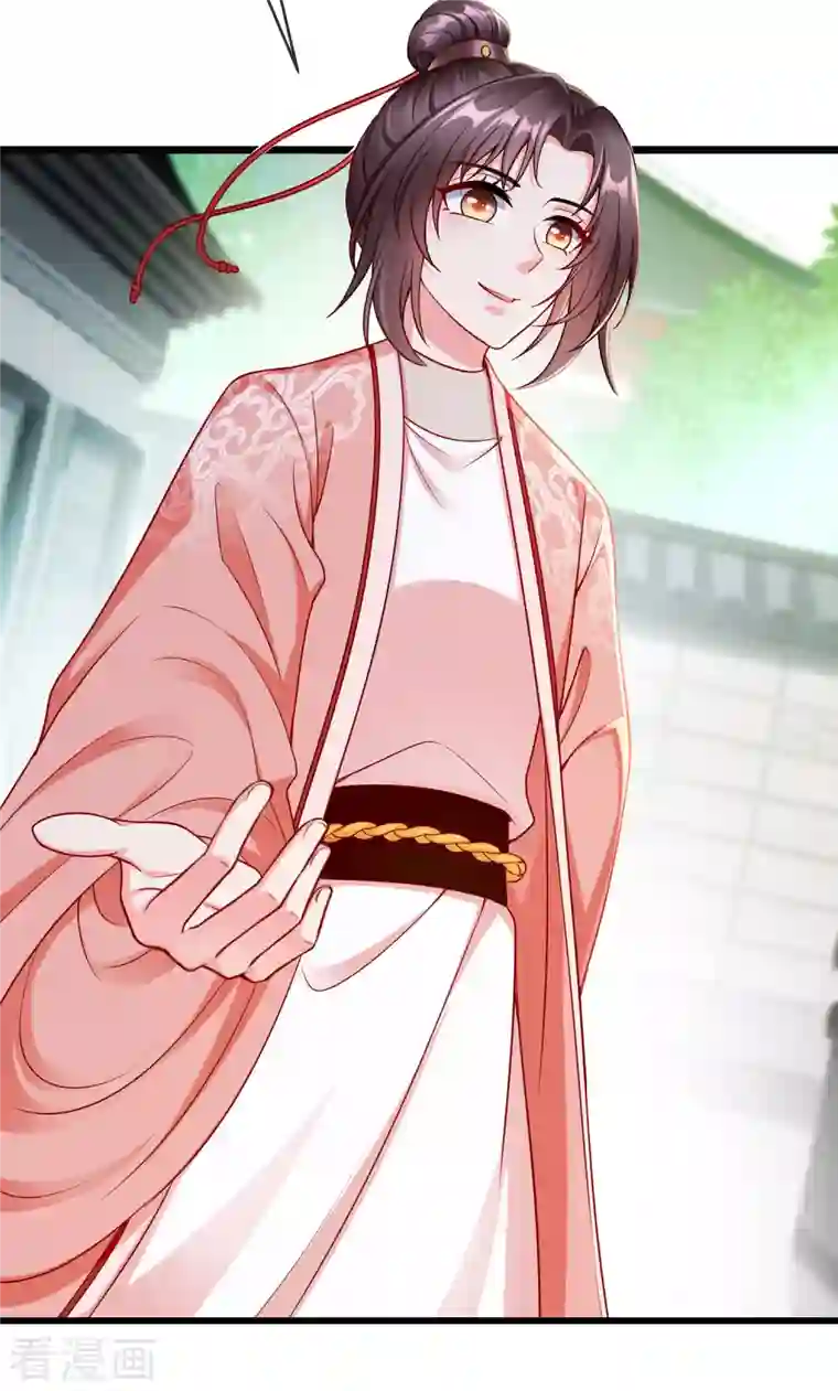 王妃是朵白莲花第62话 哪儿来的小白脸？