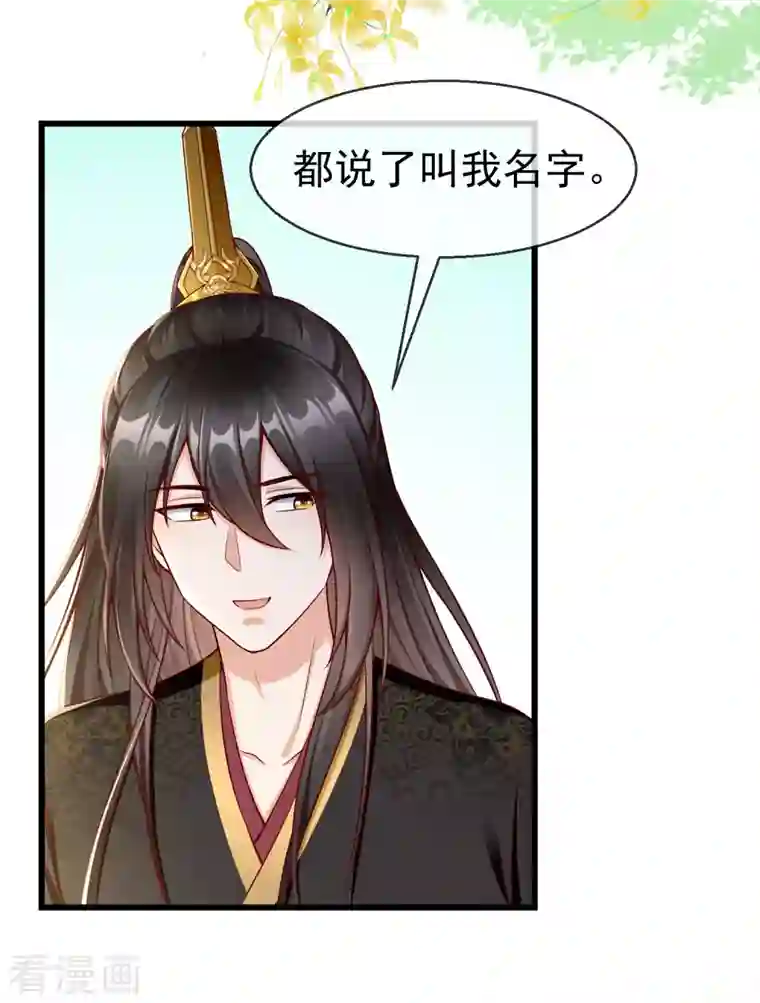 王妃是朵白莲花第62话 哪儿来的小白脸？