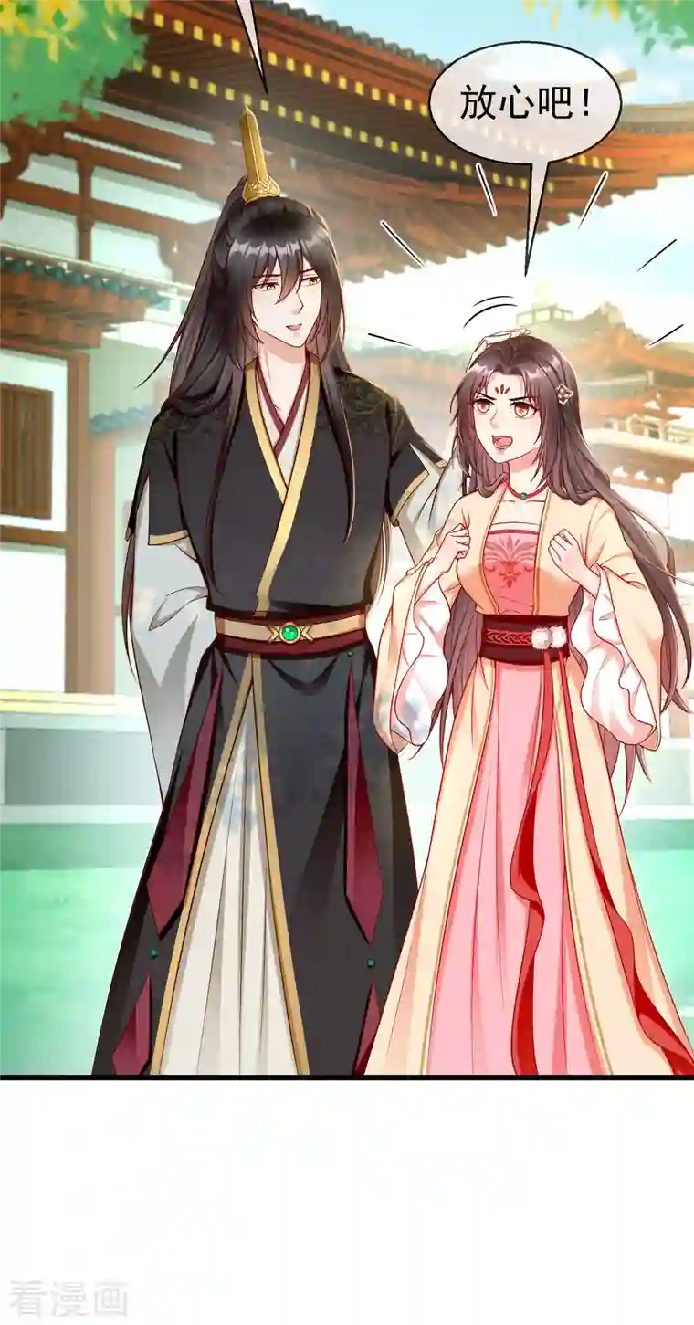 王妃是朵白莲花第62话 哪儿来的小白脸？