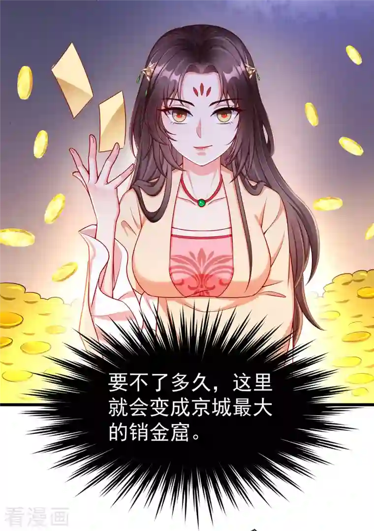 王妃是朵白莲花第62话 哪儿来的小白脸？