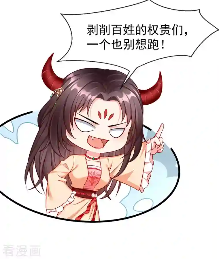 王妃是朵白莲花第62话 哪儿来的小白脸？