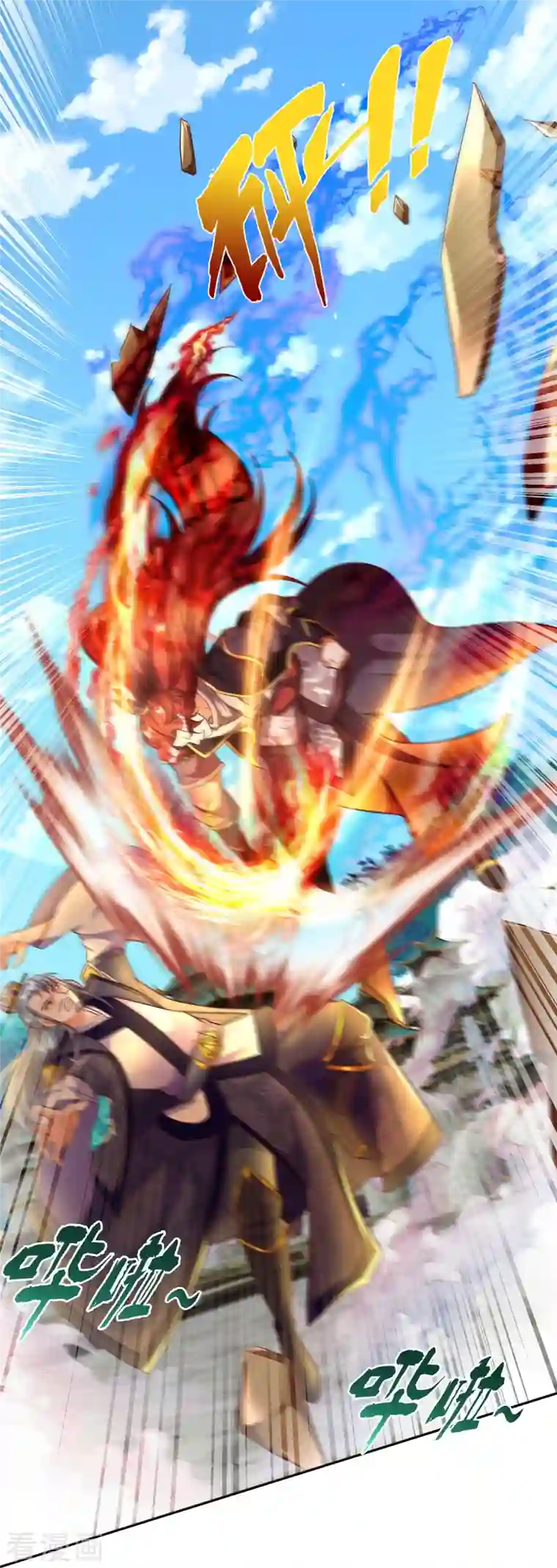 大魔皇的日常烦恼第75话 逃走？是不可能的