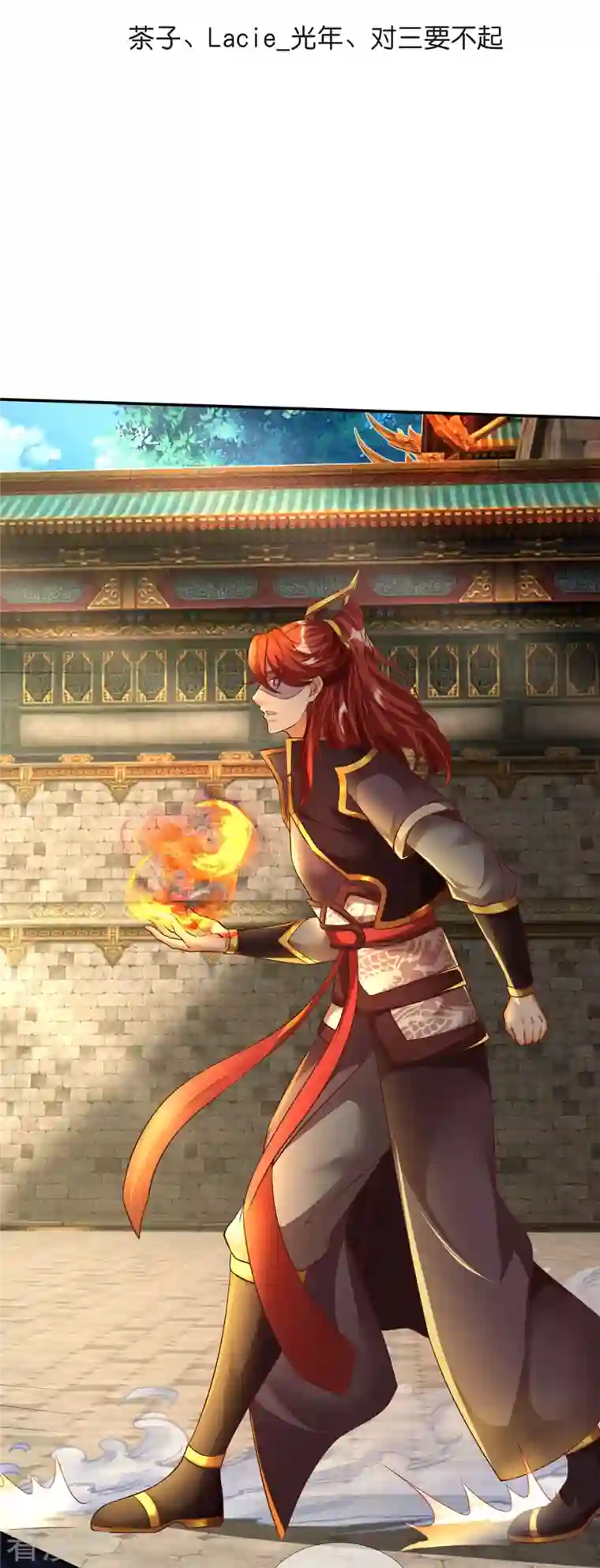 大魔皇的日常烦恼第75话 逃走？是不可能的