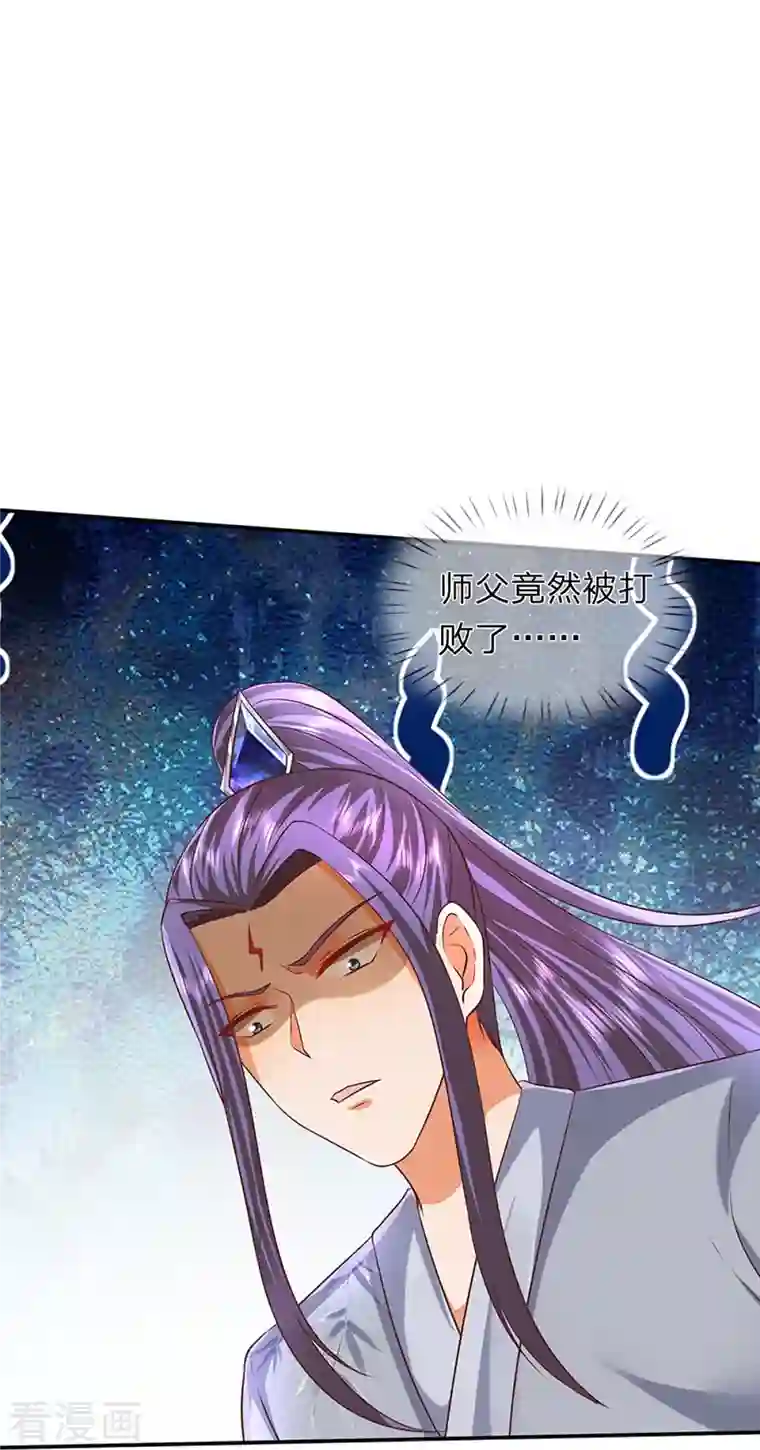 大魔皇的日常烦恼第75话 逃走？是不可能的