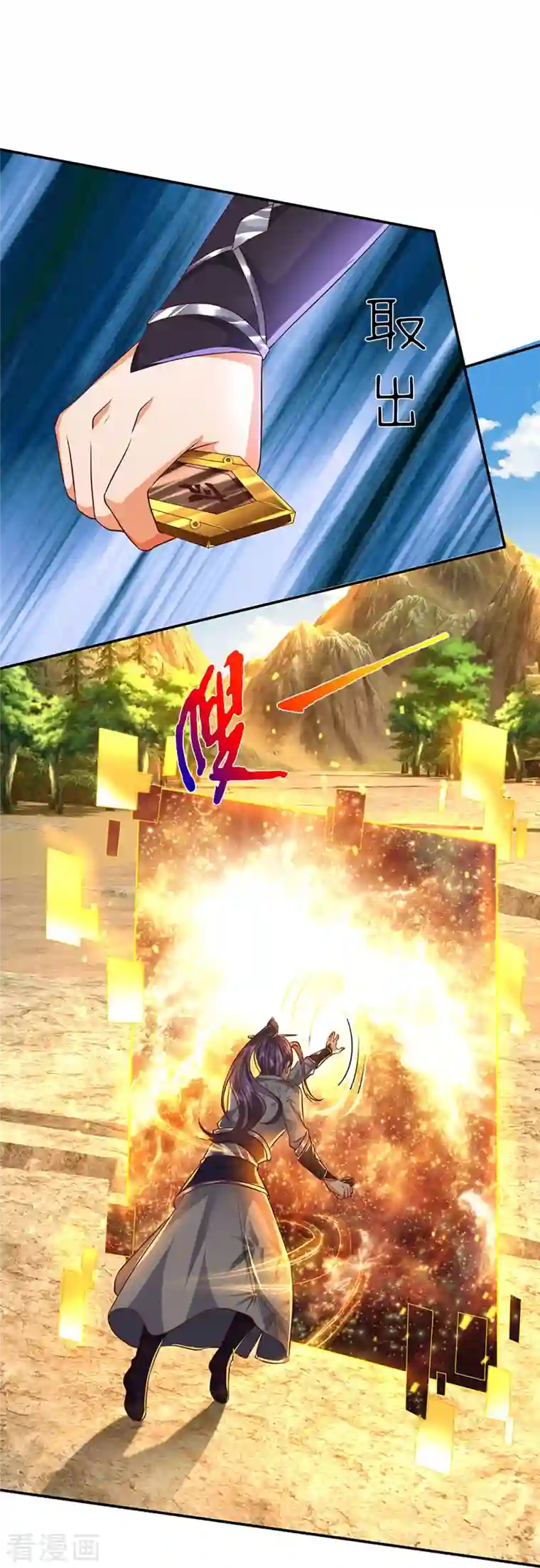 大魔皇的日常烦恼第75话 逃走？是不可能的