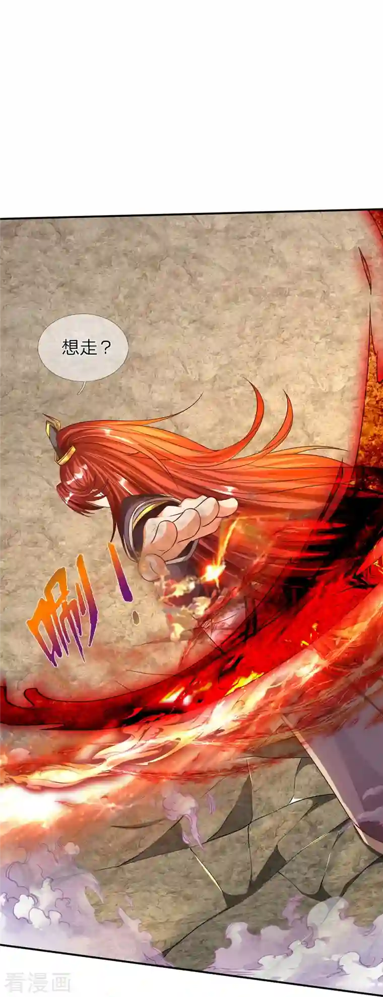 大魔皇的日常烦恼第75话 逃走？是不可能的