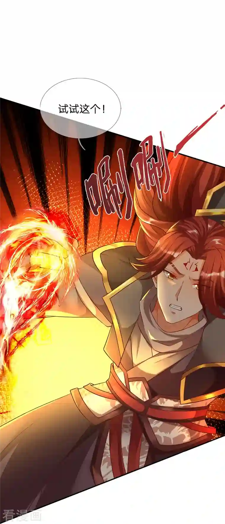 大魔皇的日常烦恼第75话 逃走？是不可能的