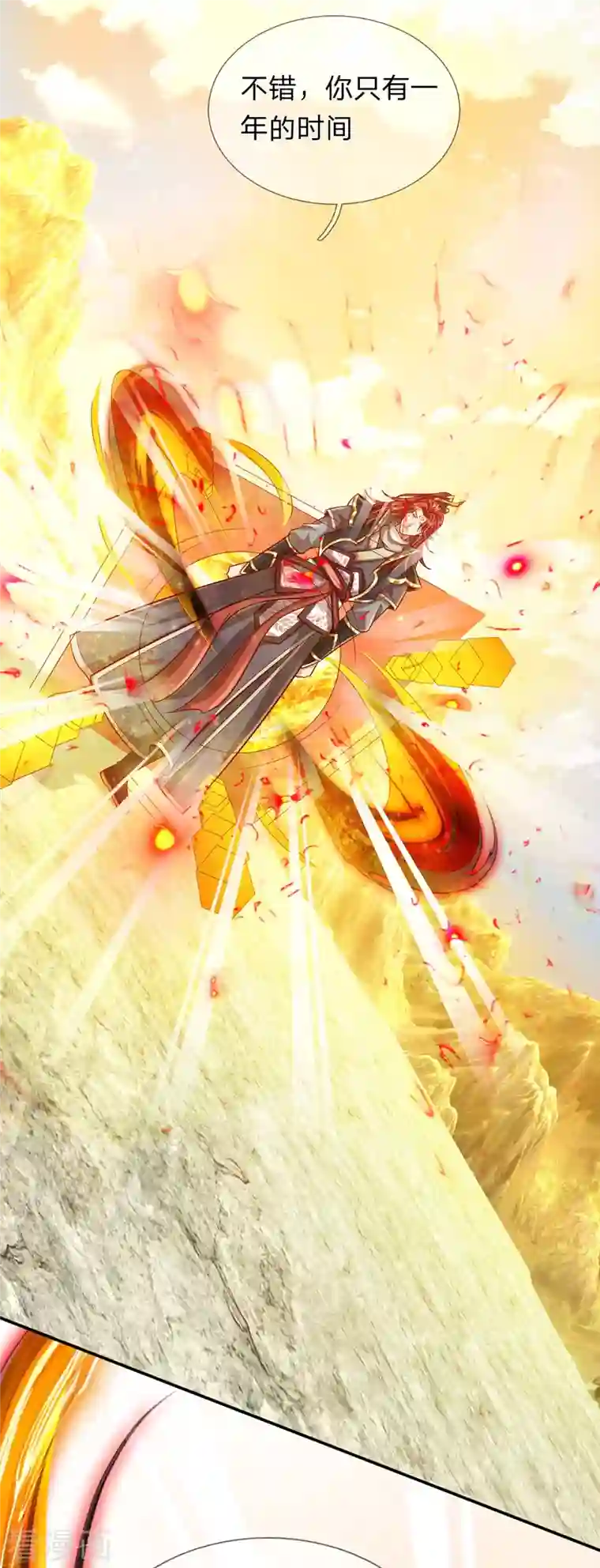 大魔皇的日常烦恼第77话 勇闯时空裂缝