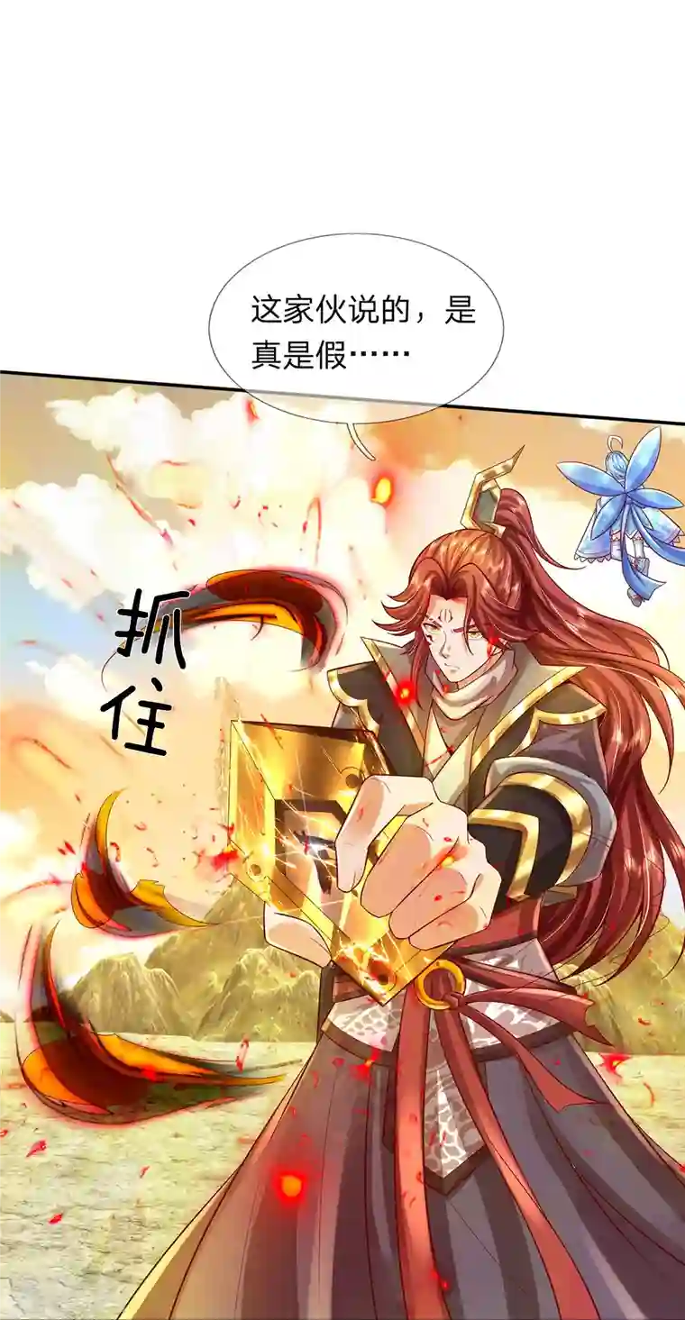 大魔皇的日常烦恼第77话 勇闯时空裂缝