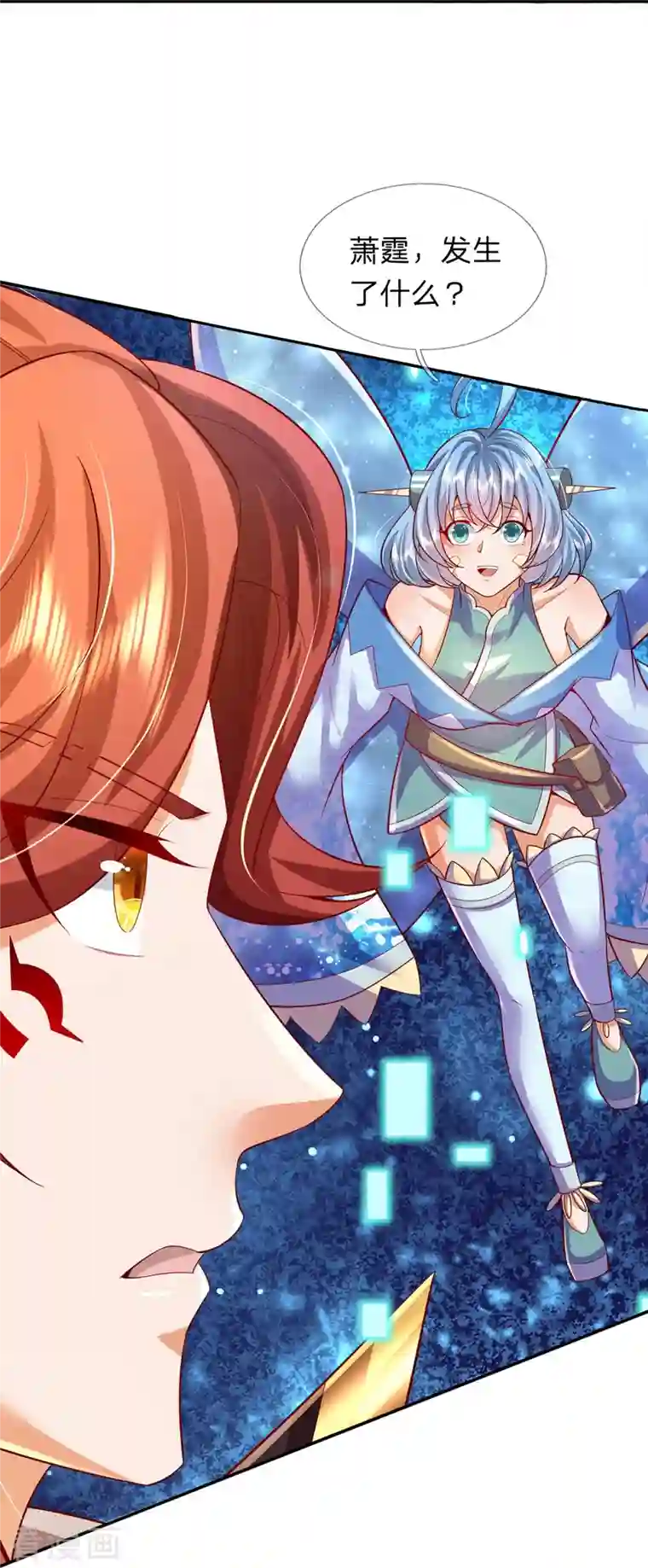 大魔皇的日常烦恼第77话 勇闯时空裂缝