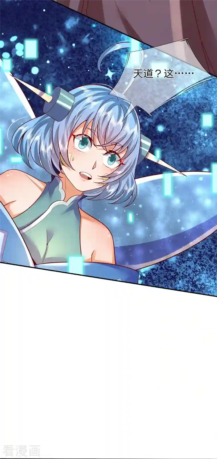 大魔皇的日常烦恼第77话 勇闯时空裂缝