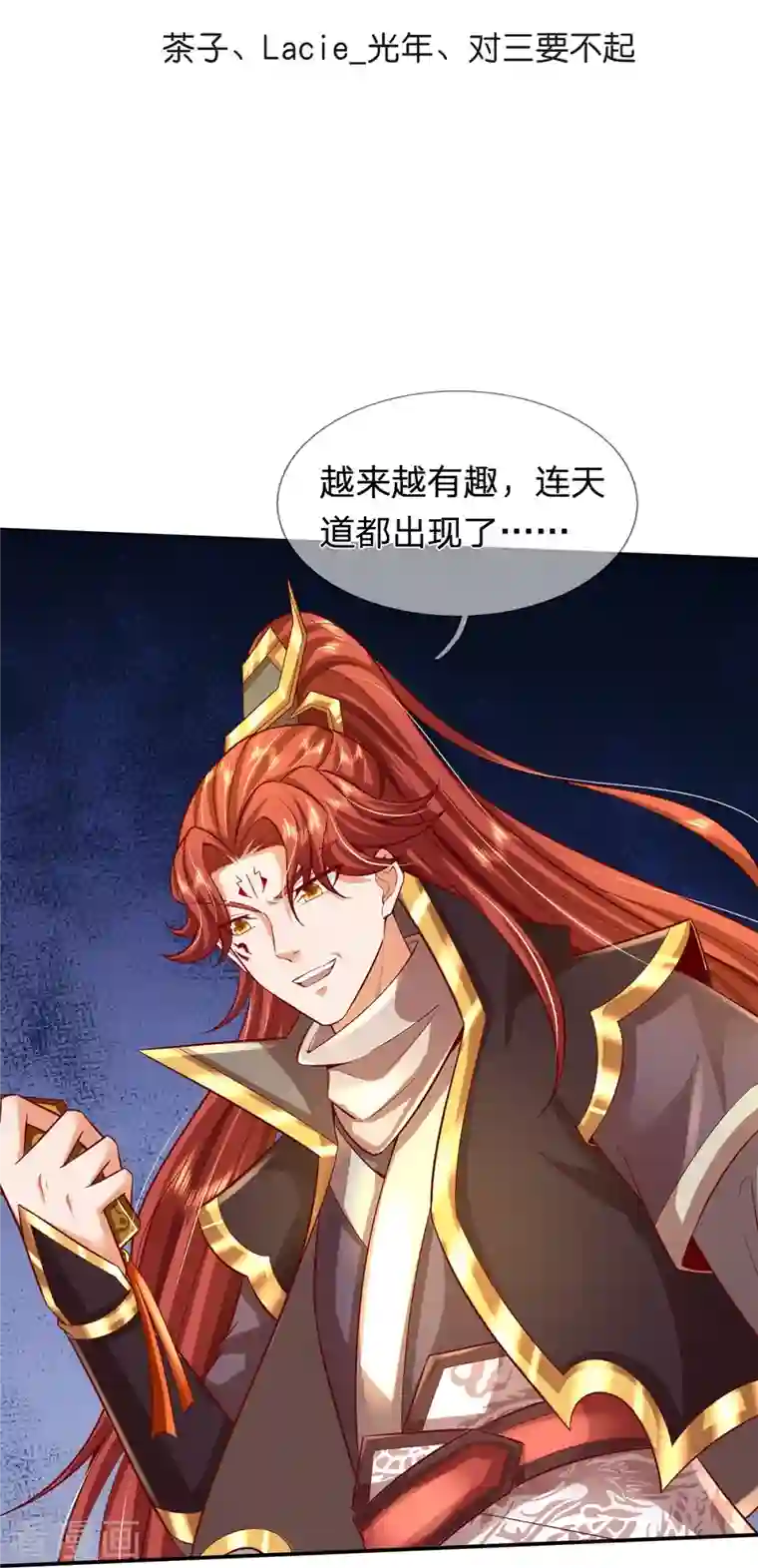 大魔皇的日常烦恼第77话 勇闯时空裂缝