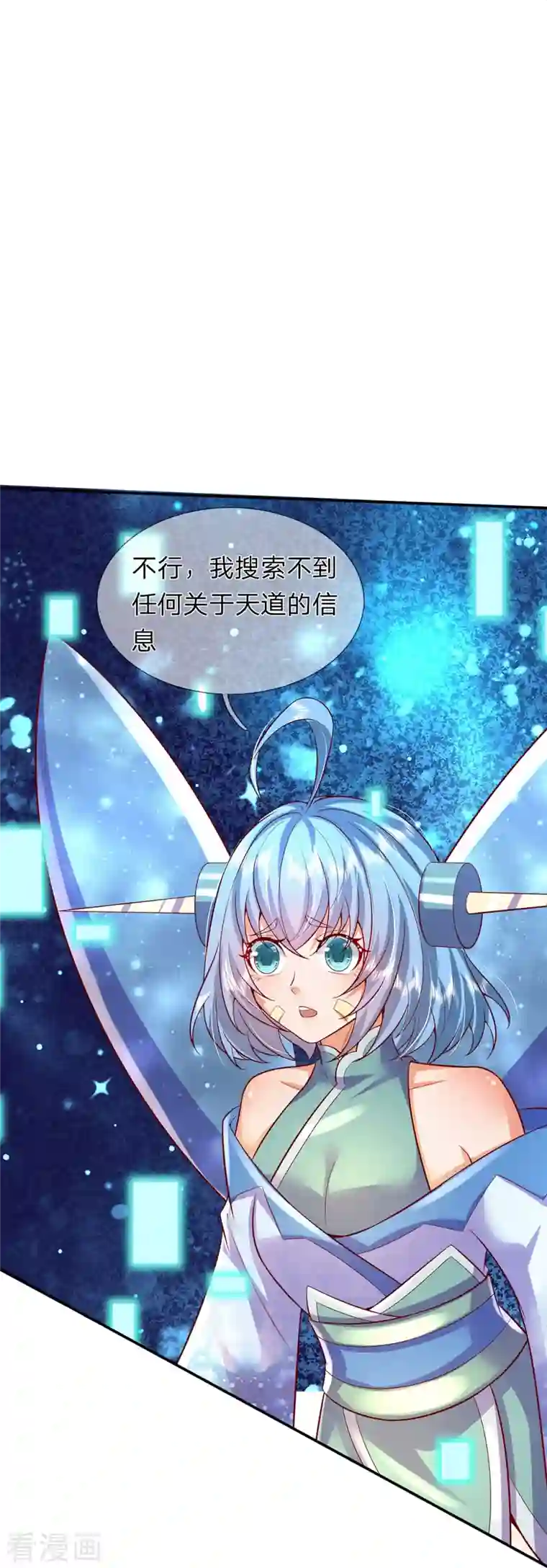 大魔皇的日常烦恼第77话 勇闯时空裂缝