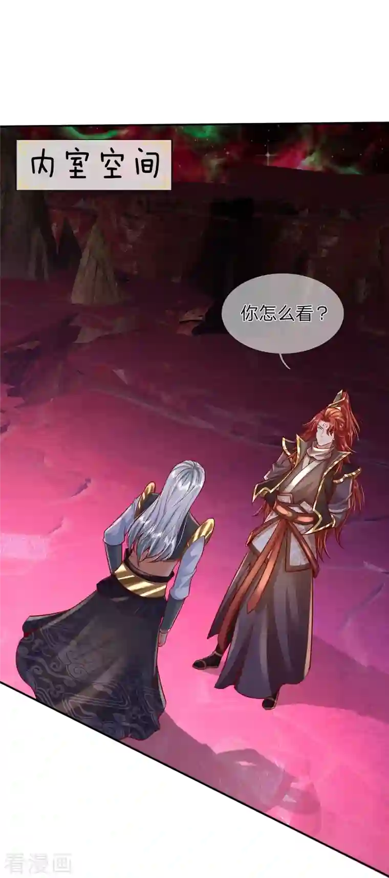 大魔皇的日常烦恼第77话 勇闯时空裂缝