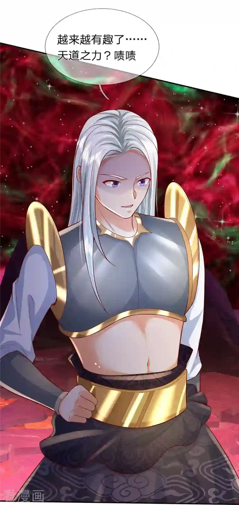 大魔皇的日常烦恼第77话 勇闯时空裂缝