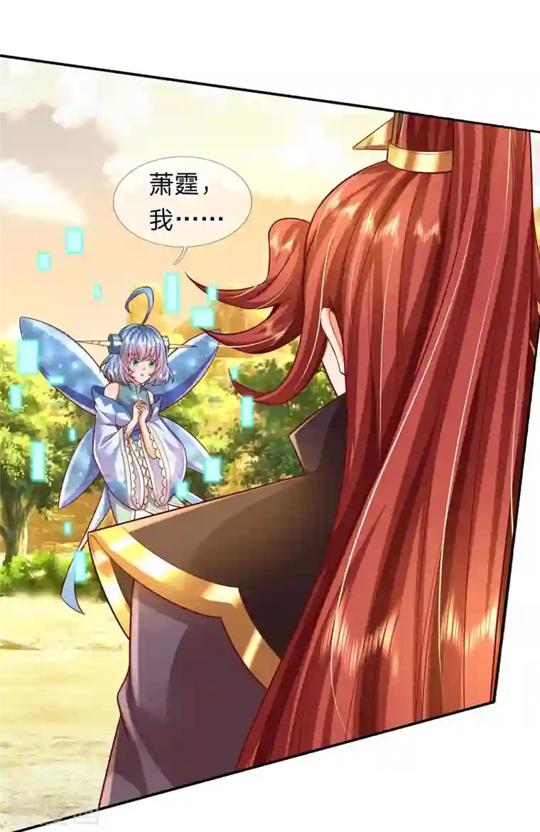 大魔皇的日常烦恼第77话 勇闯时空裂缝