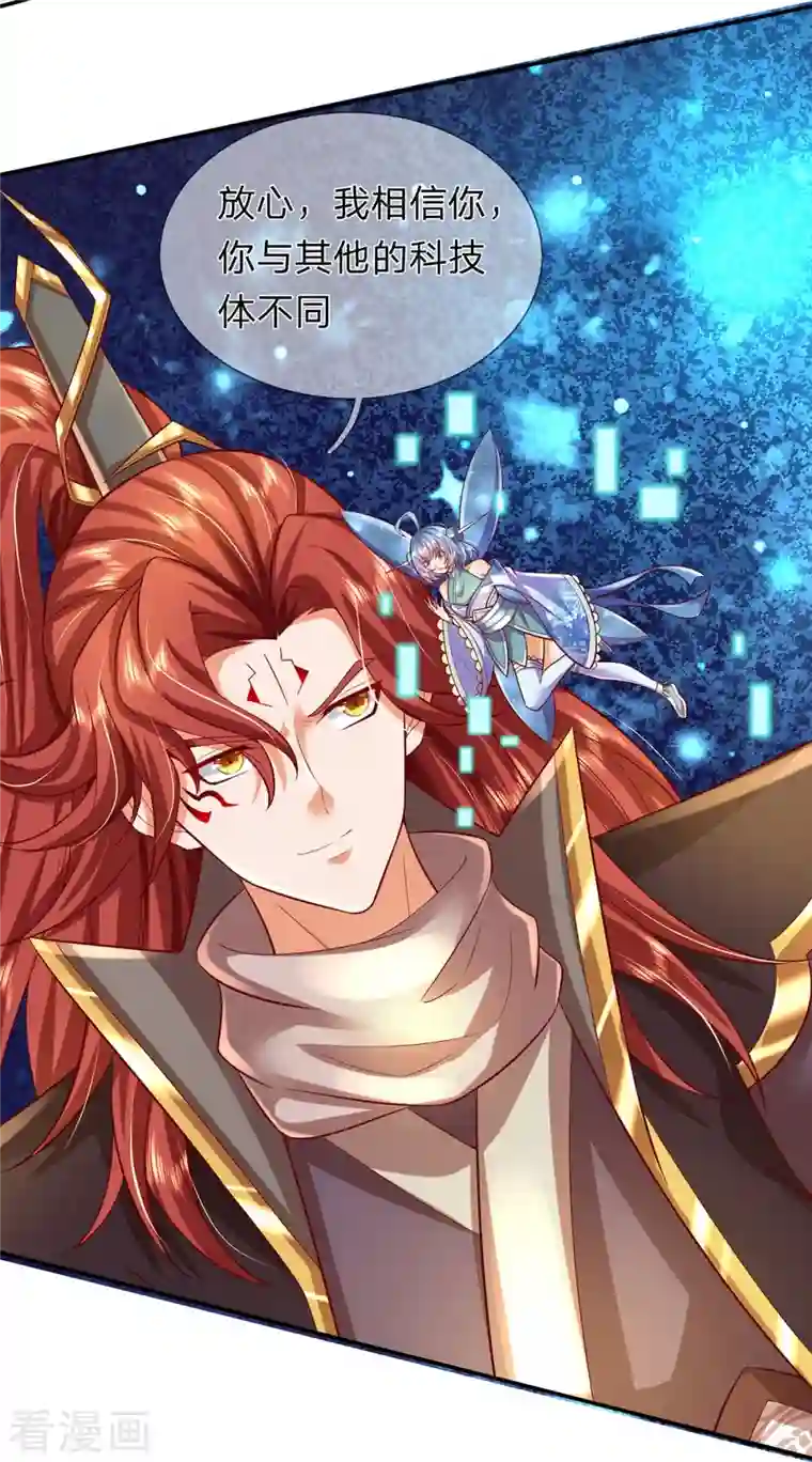 大魔皇的日常烦恼第77话 勇闯时空裂缝