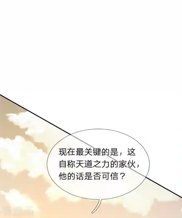 大魔皇的日常烦恼第77话 勇闯时空裂缝