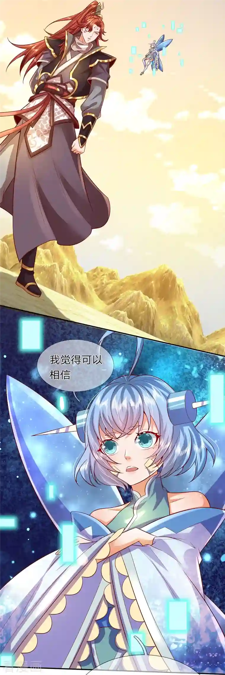 大魔皇的日常烦恼第77话 勇闯时空裂缝