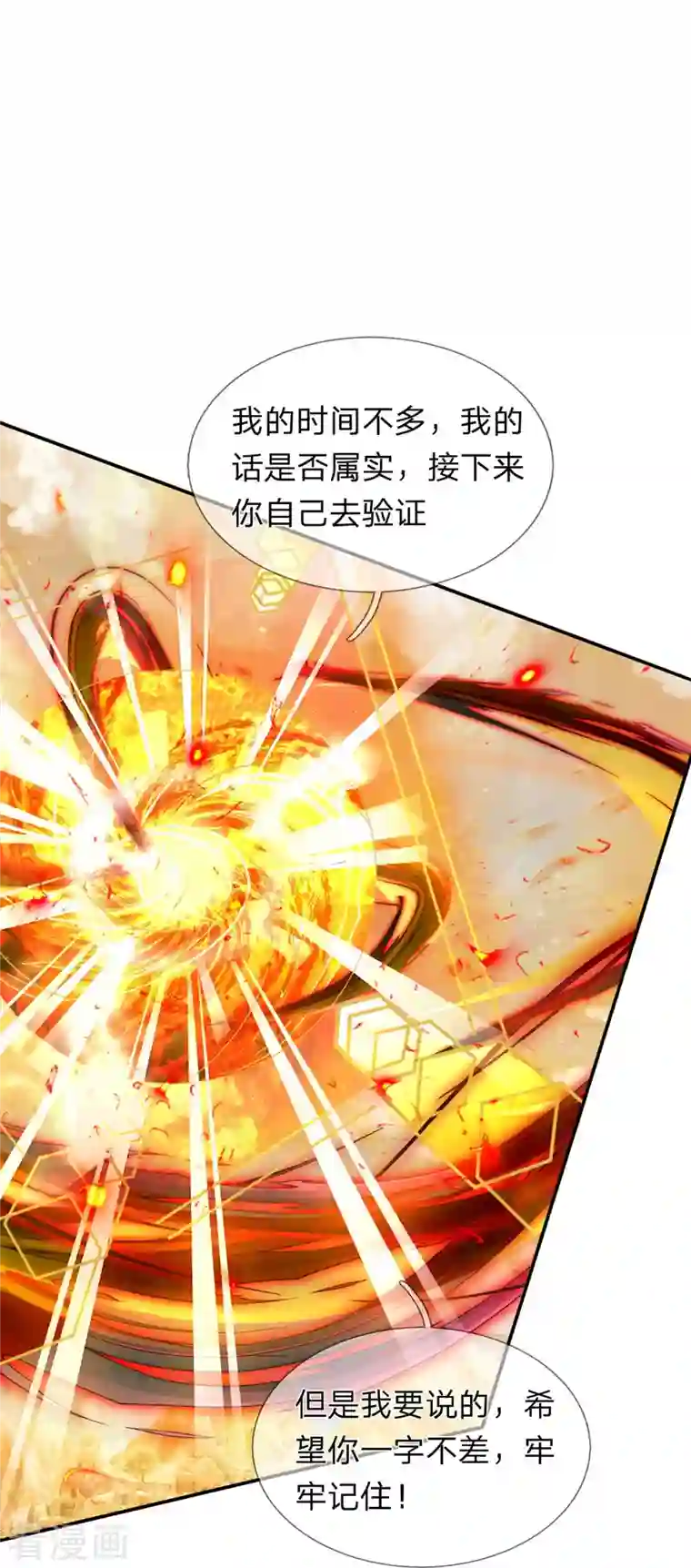 大魔皇的日常烦恼第77话 勇闯时空裂缝