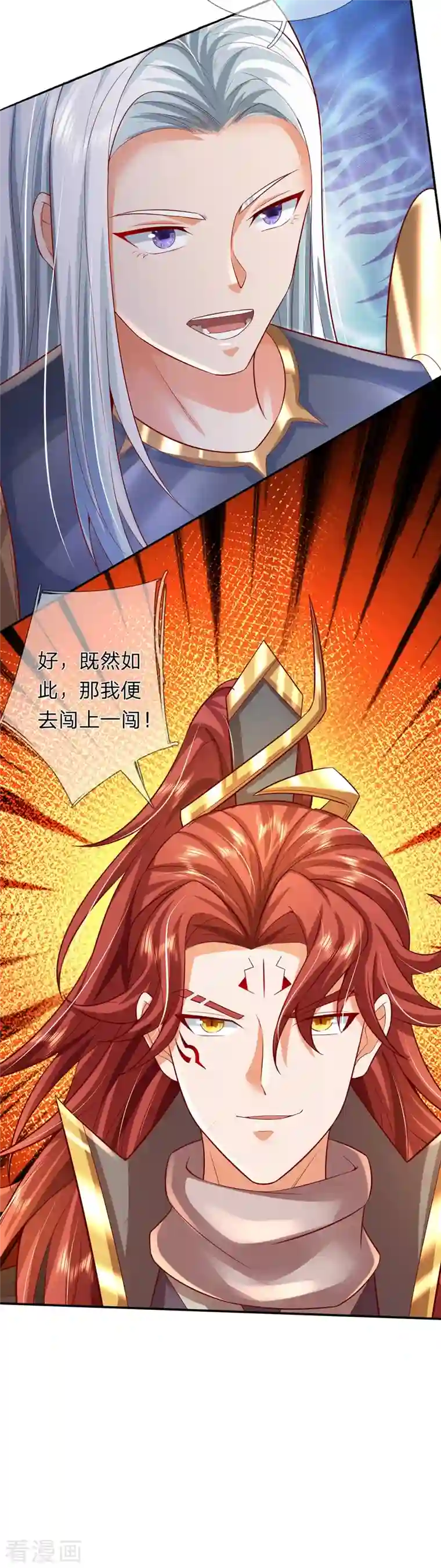 大魔皇的日常烦恼第77话 勇闯时空裂缝