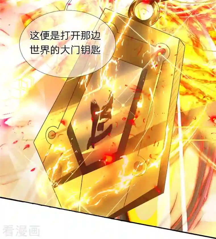 大魔皇的日常烦恼第77话 勇闯时空裂缝