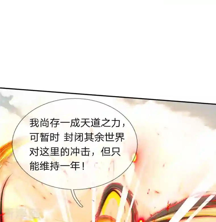 大魔皇的日常烦恼第77话 勇闯时空裂缝