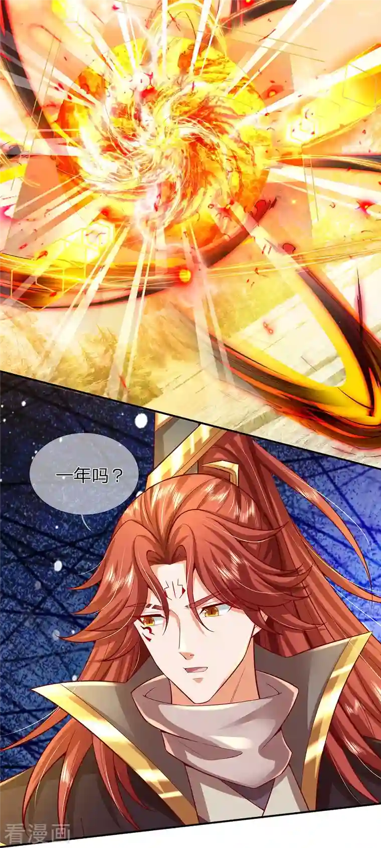 大魔皇的日常烦恼第77话 勇闯时空裂缝