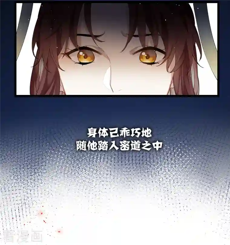 炮灰公主想苟到最后第37话 您还是个慈善家？！