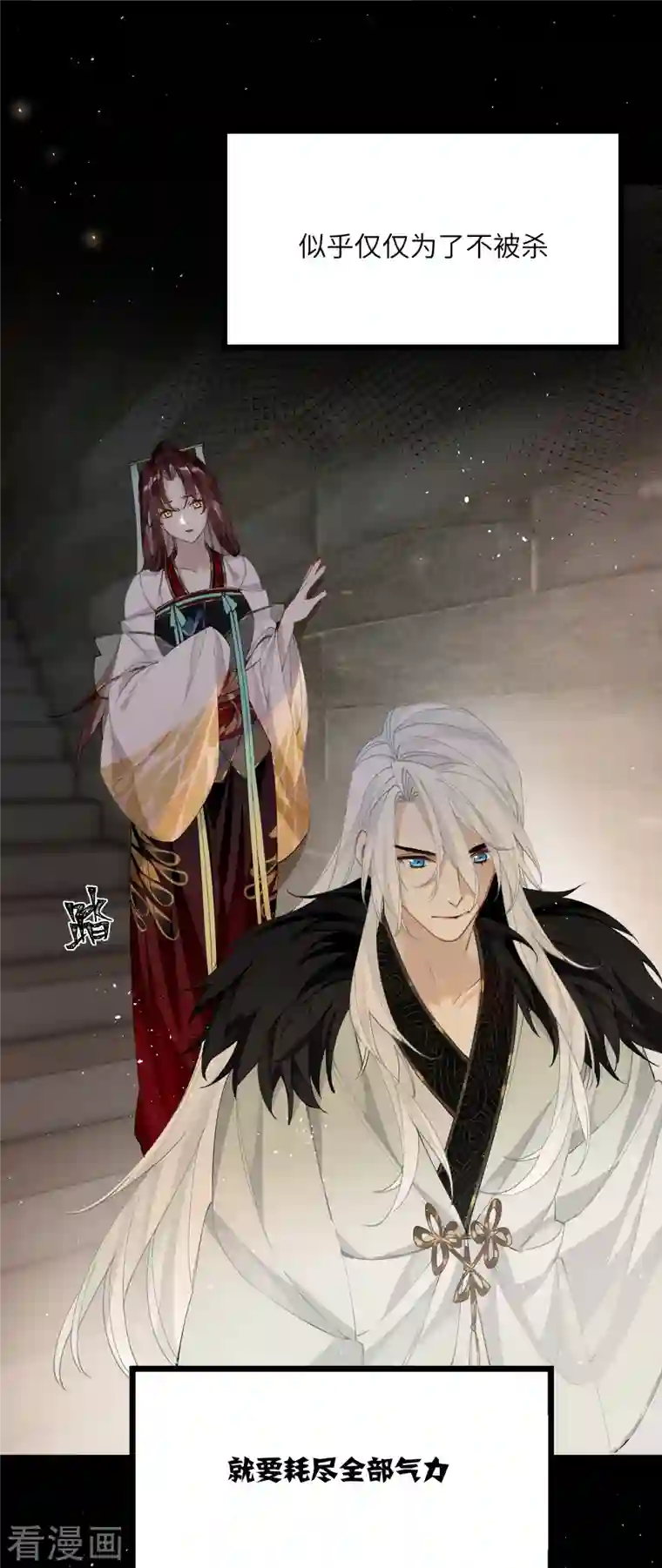 炮灰公主想苟到最后第37话 您还是个慈善家？！