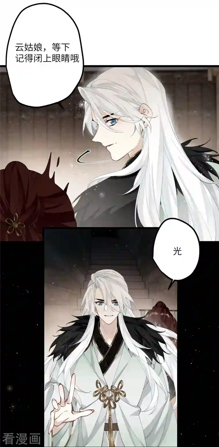 炮灰公主想苟到最后第37话 您还是个慈善家？！