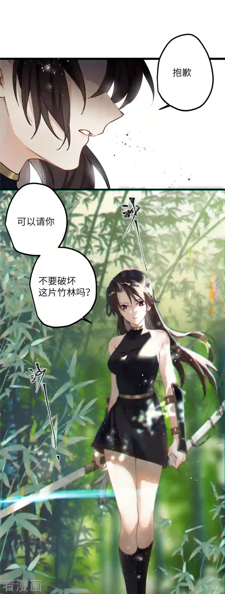 炮灰公主想苟到最后第37话 您还是个慈善家？！