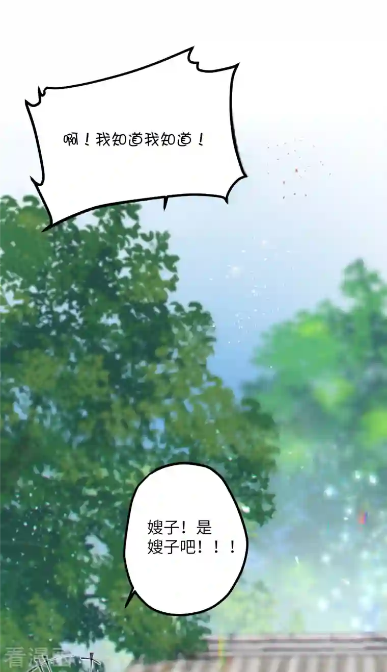 炮灰公主想苟到最后第37话 您还是个慈善家？！