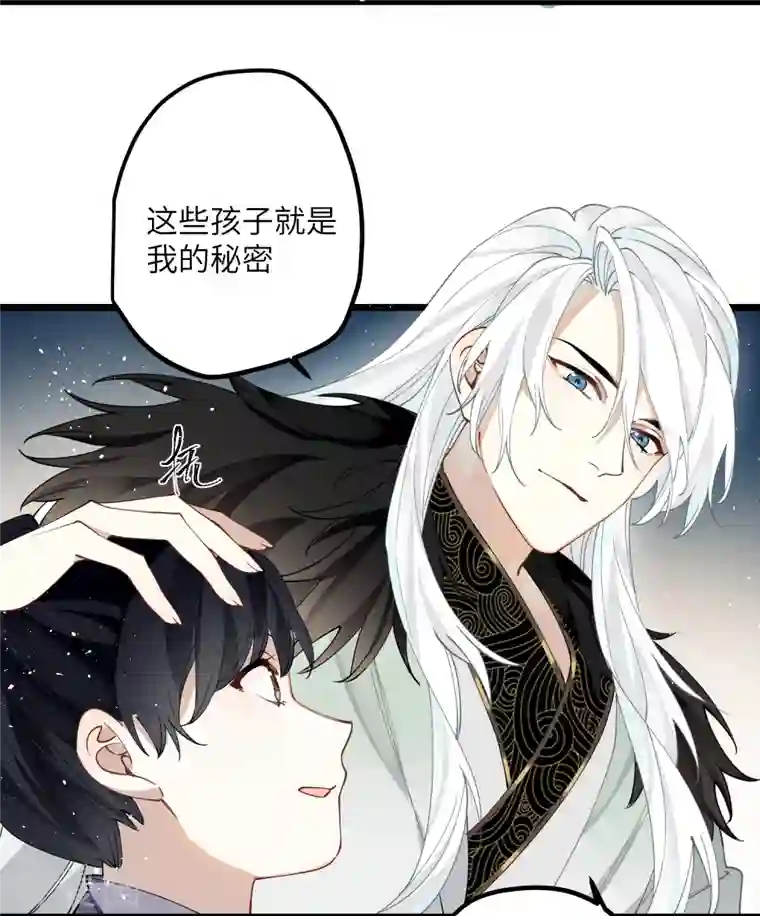 炮灰公主想苟到最后第37话 您还是个慈善家？！