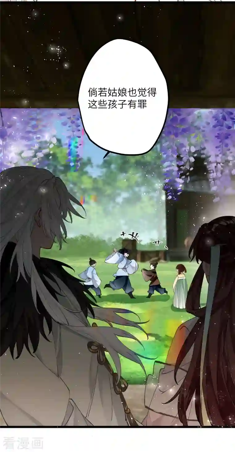 炮灰公主想苟到最后第37话 您还是个慈善家？！