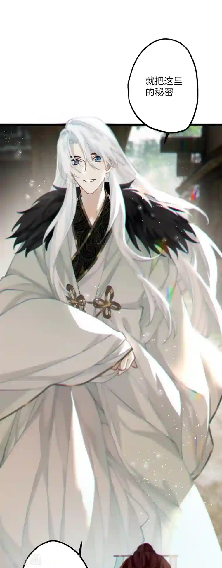 炮灰公主想苟到最后第37话 您还是个慈善家？！