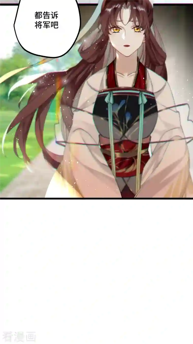 炮灰公主想苟到最后第37话 您还是个慈善家？！