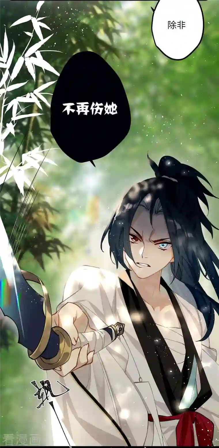 炮灰公主想苟到最后第37话 您还是个慈善家？！