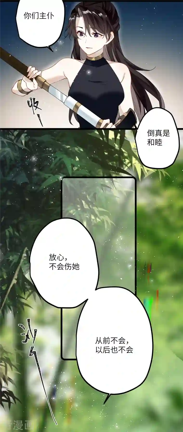 炮灰公主想苟到最后第37话 您还是个慈善家？！