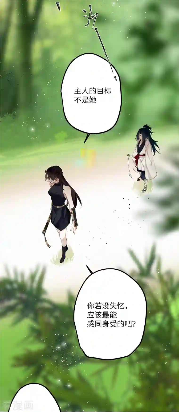 炮灰公主想苟到最后第37话 您还是个慈善家？！