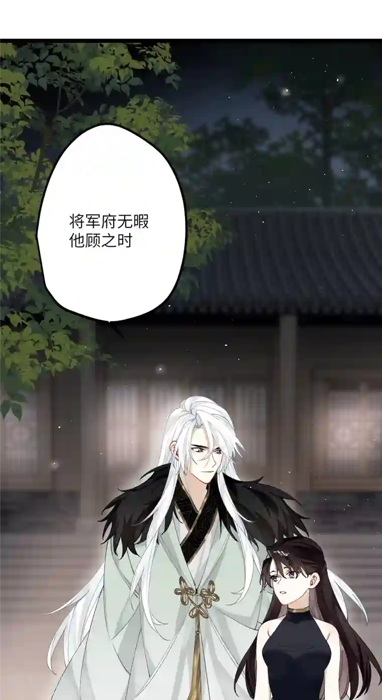 炮灰公主想苟到最后第38话 聪明反被聪明误！