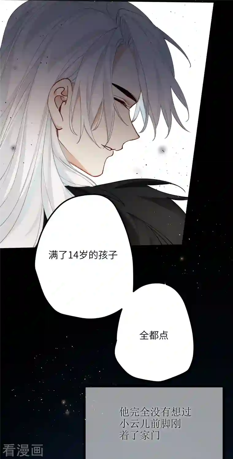 炮灰公主想苟到最后第38话 聪明反被聪明误！