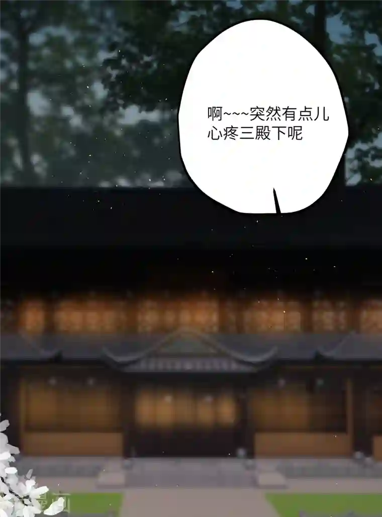 炮灰公主想苟到最后第38话 聪明反被聪明误！